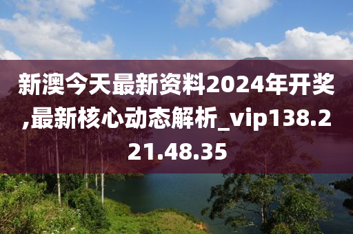 2024新澳最准最快资料,猫咪有九条命_钻石版3.92