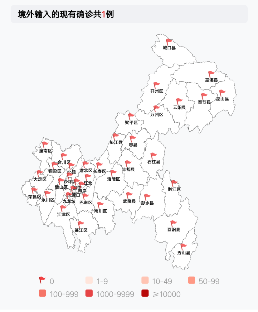 重庆最新疫情概况概述