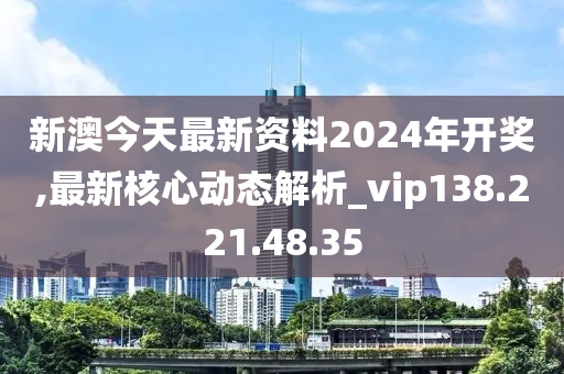 新澳2024今晚开奖资料,猫咪打滚叫_快捷版v3.7.287