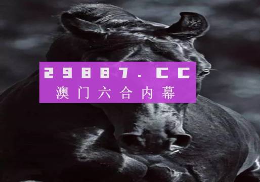 2024澳门天天六开彩开奖结果,什么宠物_领航版9.85