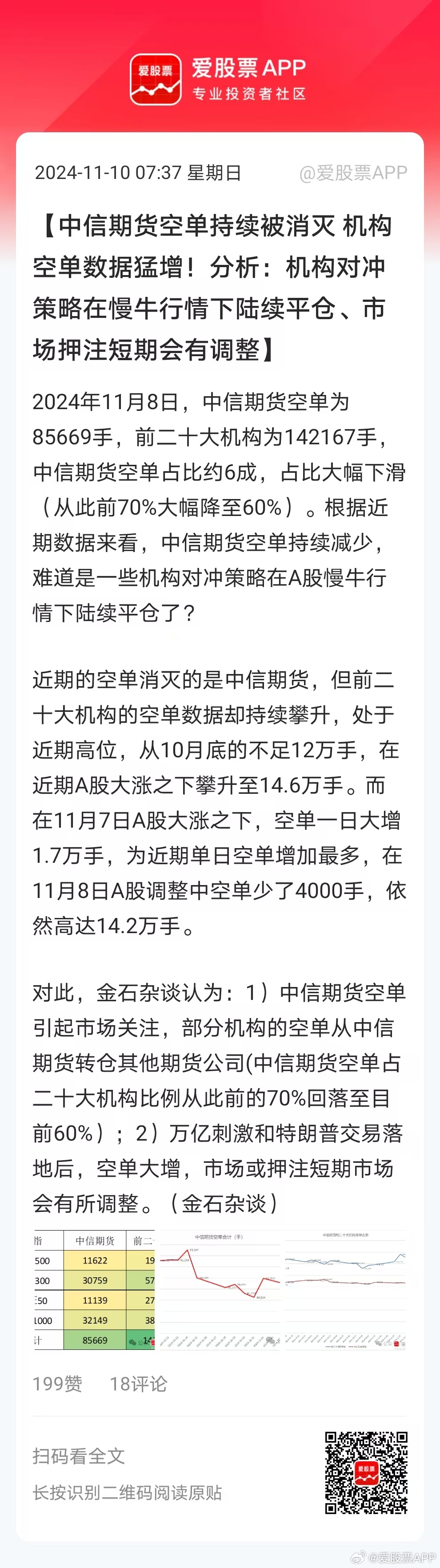 7777788888精准一肖中特,过度依赖特定数字组合可能导致忽视其他可能的策略