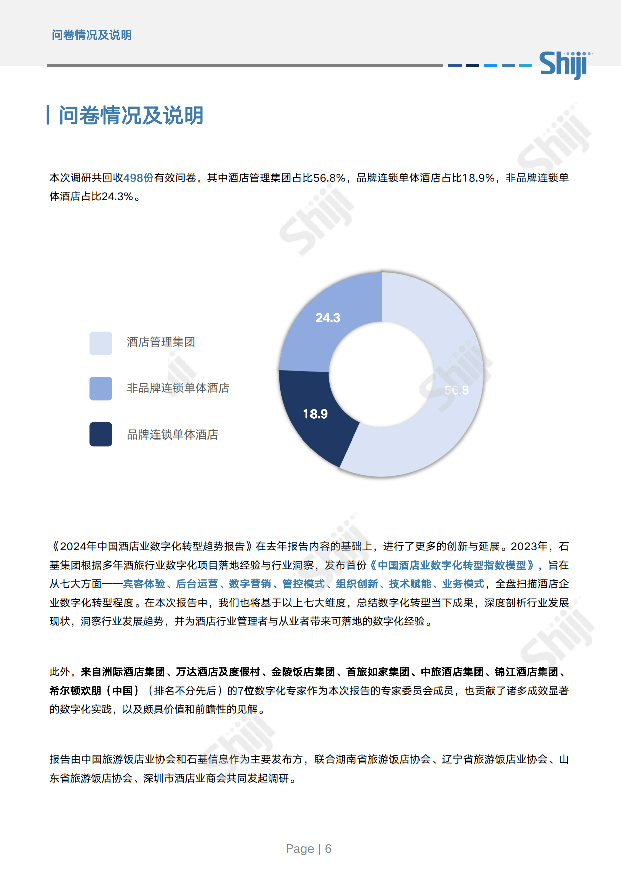 2024澳门博彩业：数字化转型与未来趋势探索