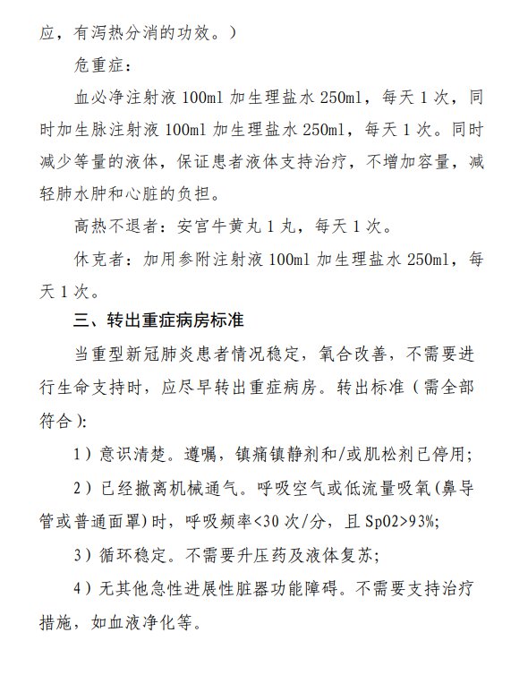 全球冠型病例最新报告及疫情现状与未来趋势解析