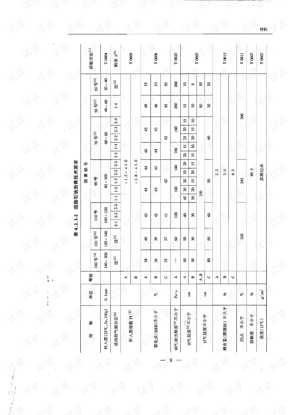 白小姐三期必开一肖,资源实施策略_苹果18.390