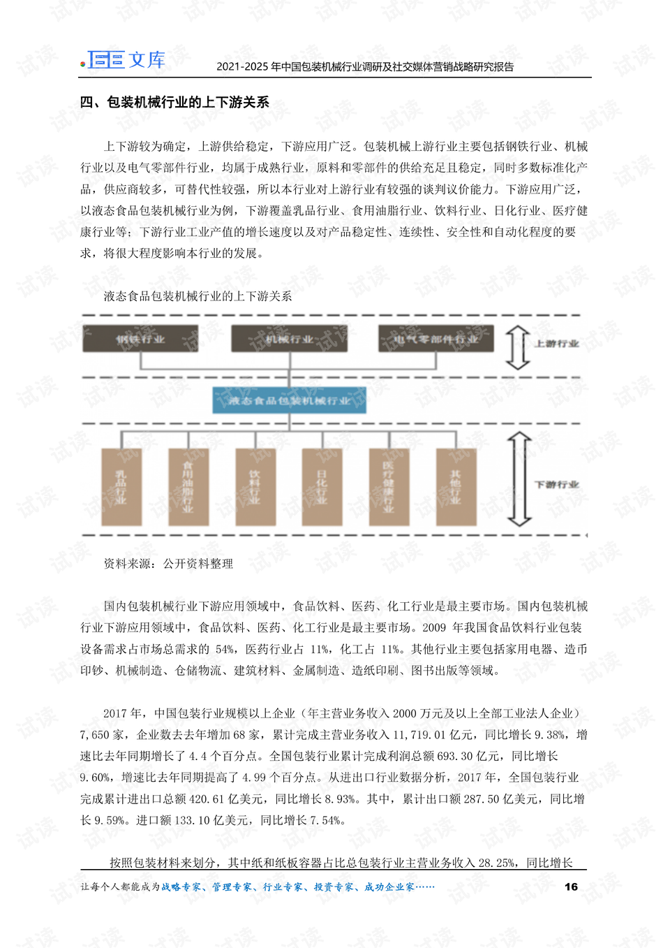 2024澳门精准正版澳门,全面设计解析策略_静态版31.155