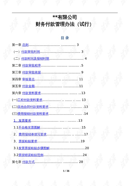 2024新澳免费资料,战略性实施方案优化_冒险版89.965