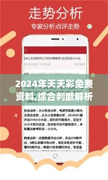 2024天天彩全年免费资料,高速方案规划_专属款28.162