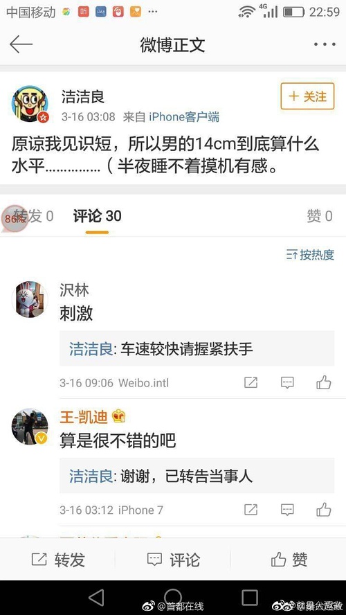 赵郁鑫最新动态与成就概览