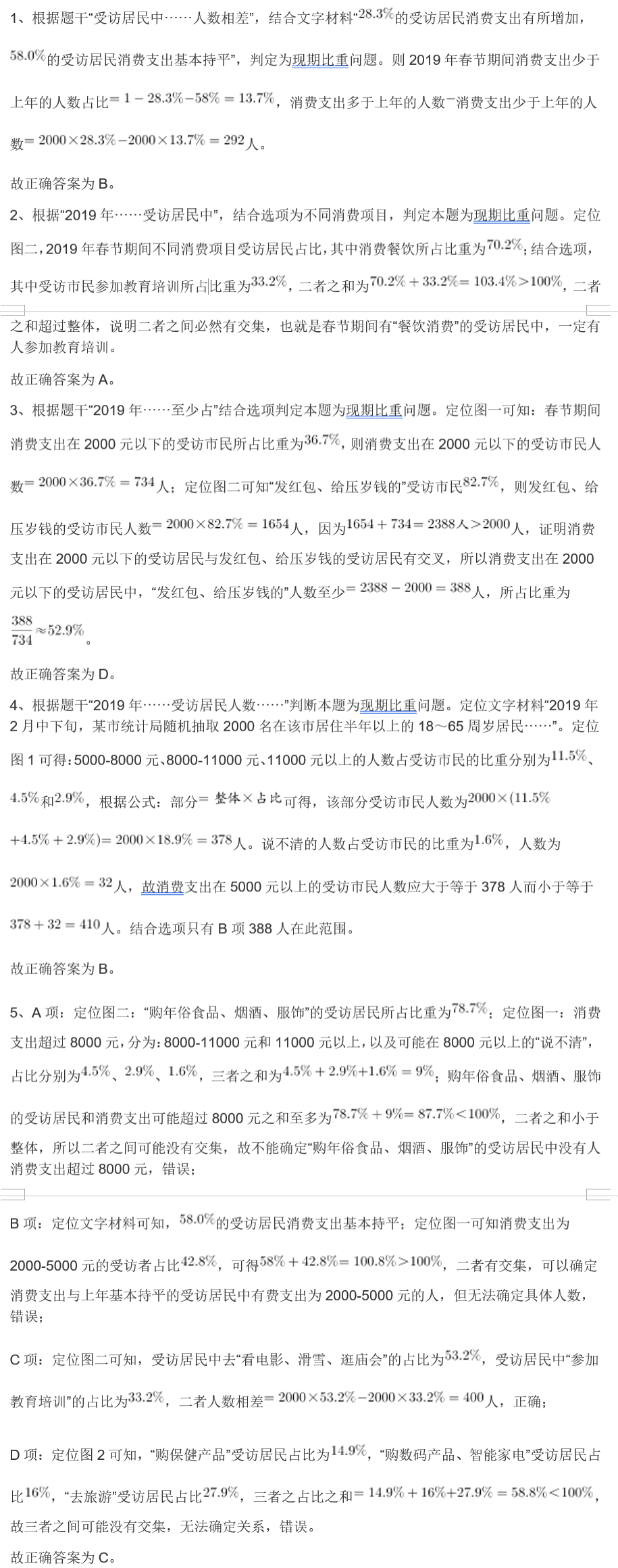 2024年11月28日 第27页