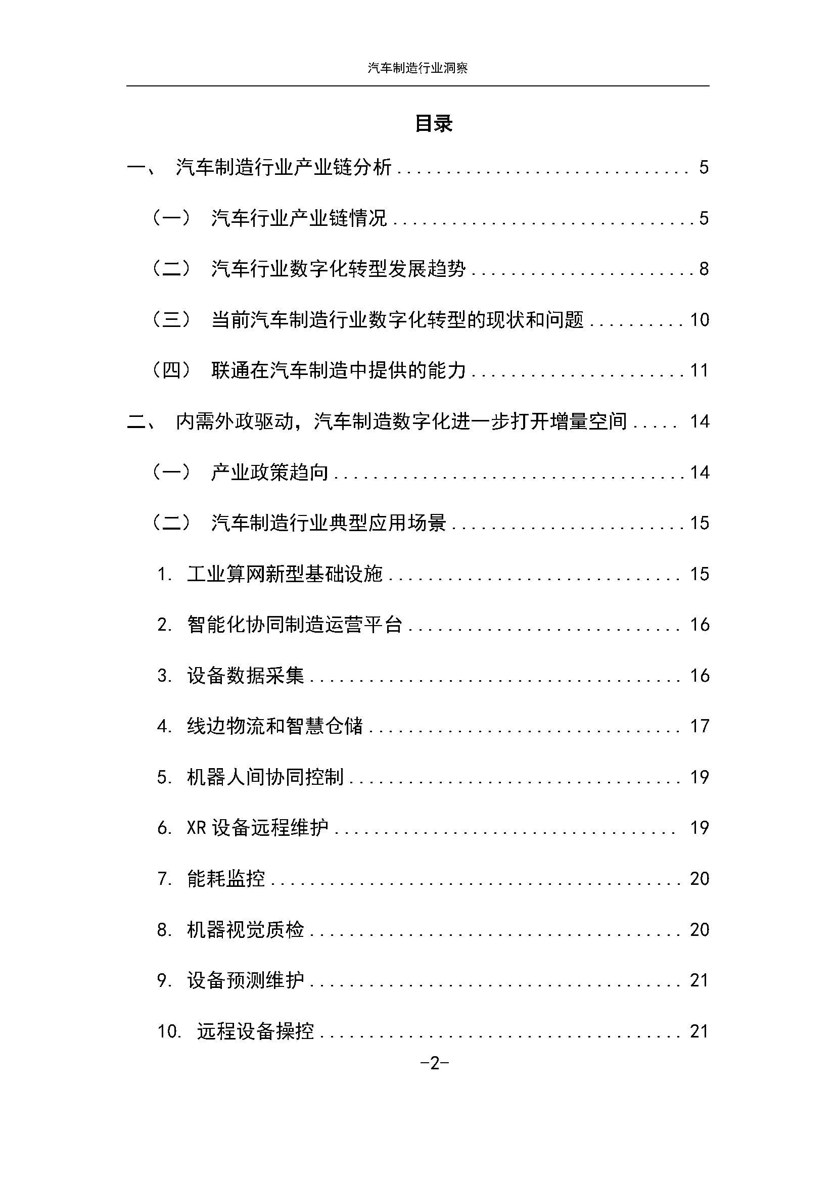 2024正版资料免费大全,确保其来源合法、内容准确