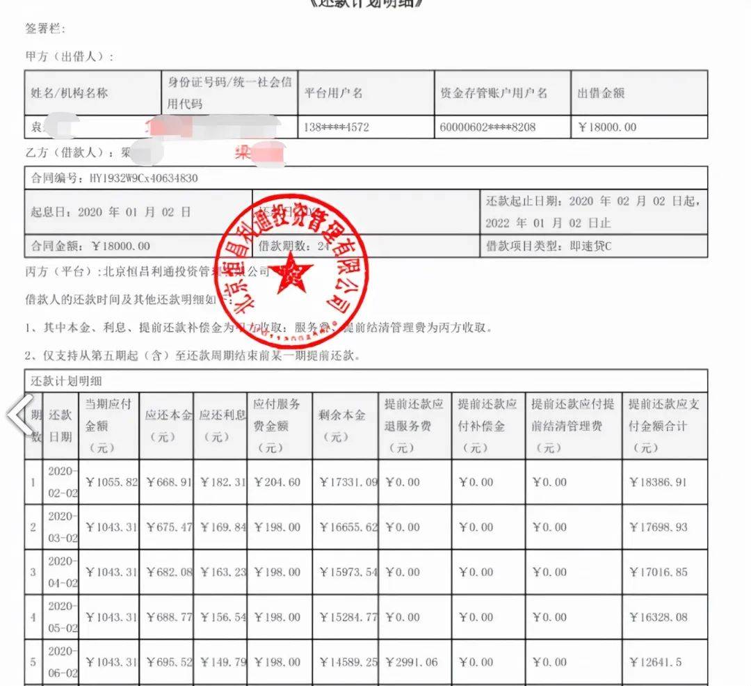 白小姐今晚特马期期准六,时代资料解释落实_NE版19.900