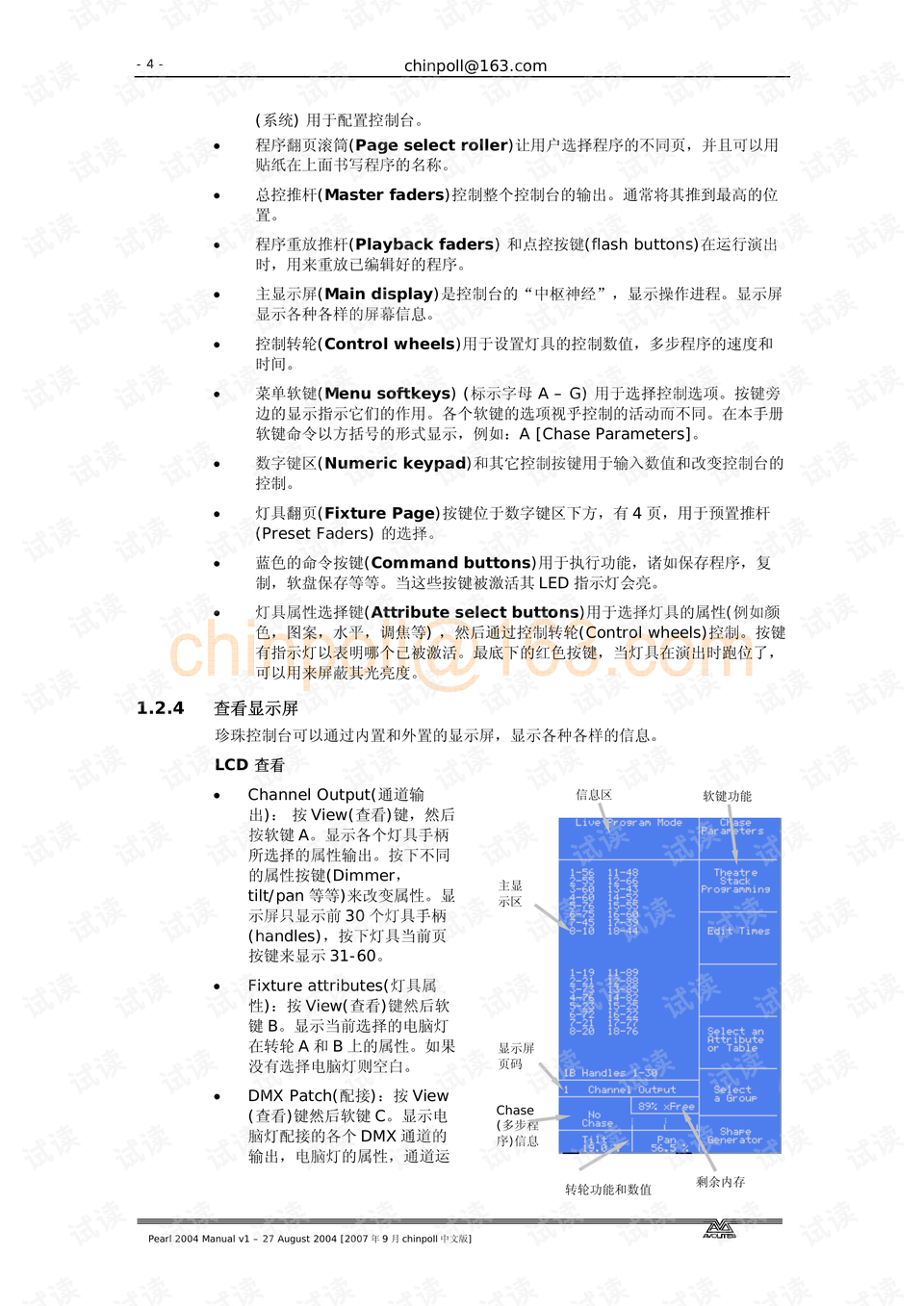 2004新奥精准资料免费提供,专业解析说明_4DM59.37