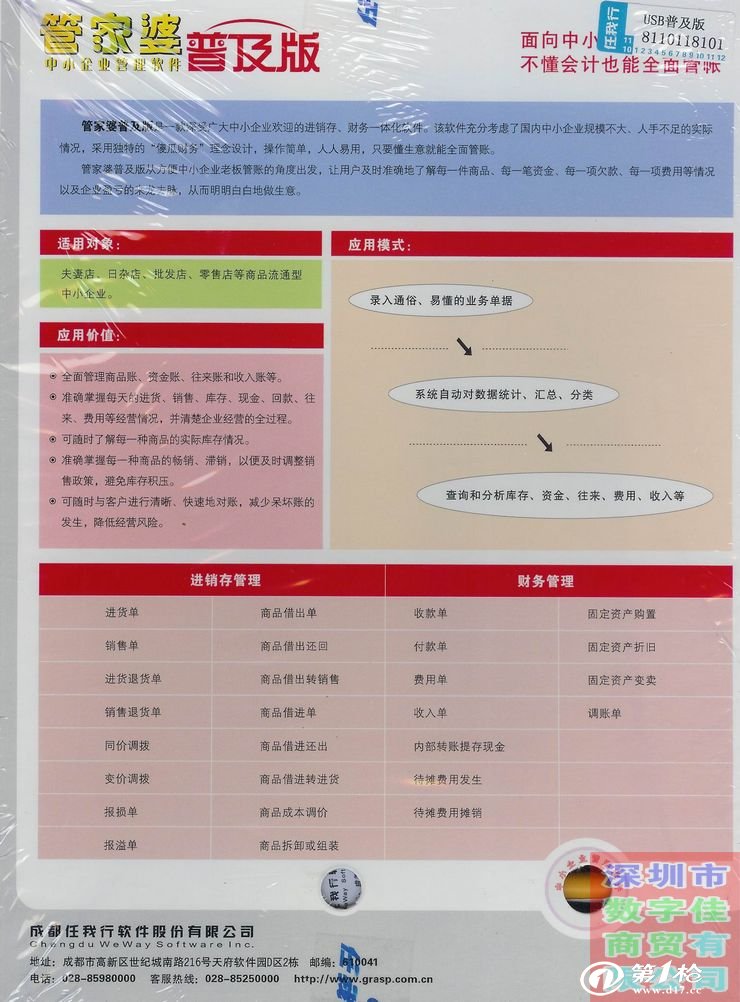 管家婆的资料一肖中特规律,灵活解析实施_增强版57.752