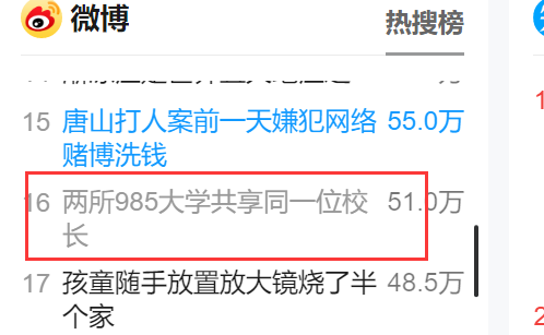 一高校党委副书记被决定逮捕,数据导向实施步骤_Notebook77.81