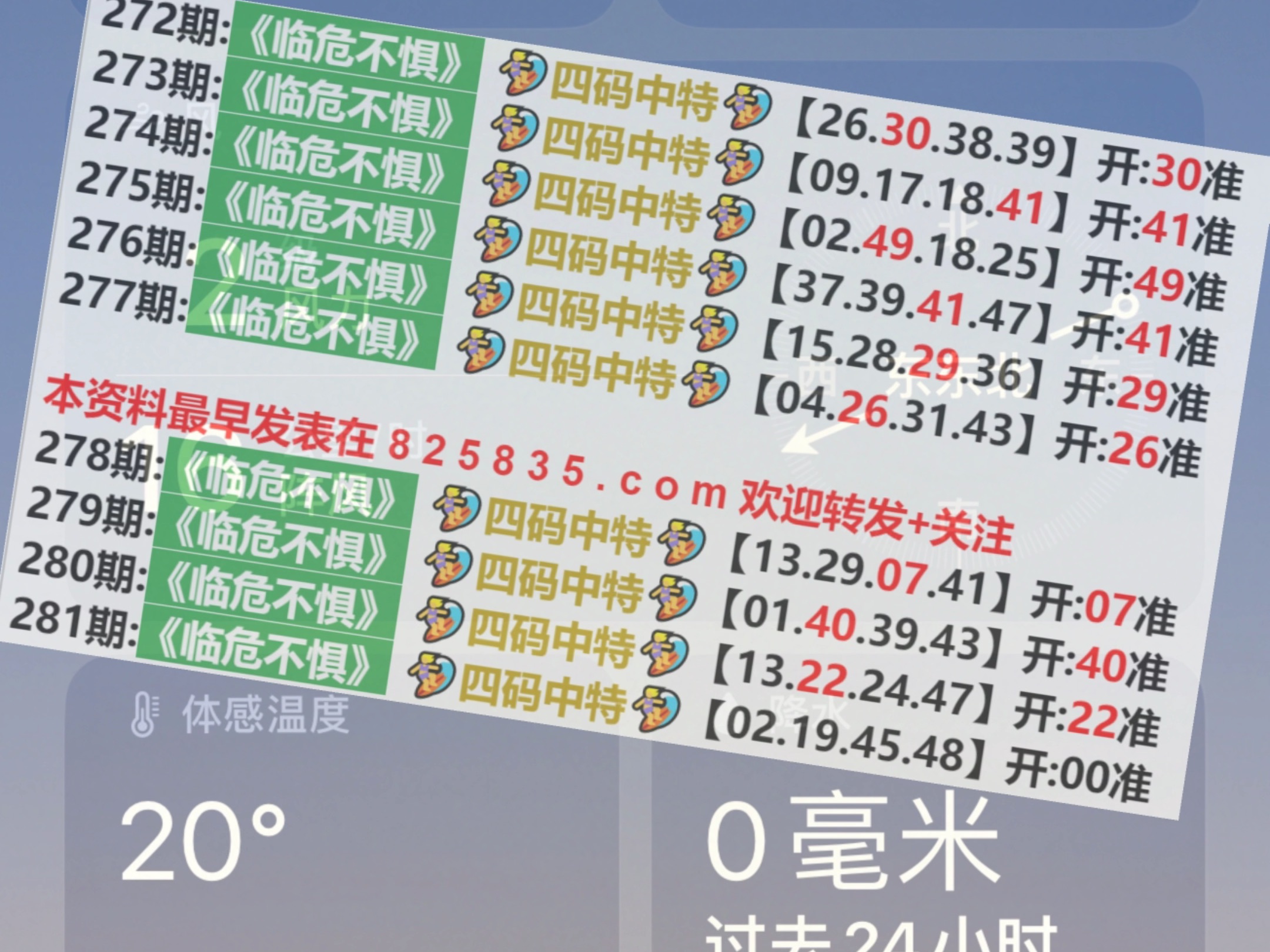 2024澳门特马今晚开奖93,迅捷解答计划落实_网红版24.485