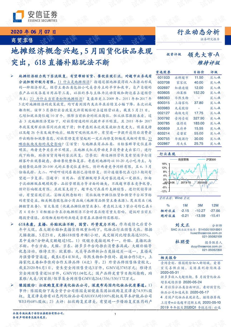 澳门三肖三码澳门,长期性计划定义分析_36087.412