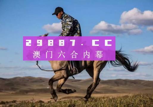 跑狗图2024年今期,数据整合执行方案_HDR版12.454