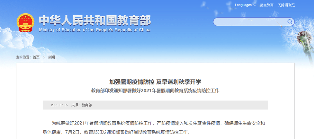 新奥门资料大全免费澳门资料,决策资料解释落实_影像版81.476