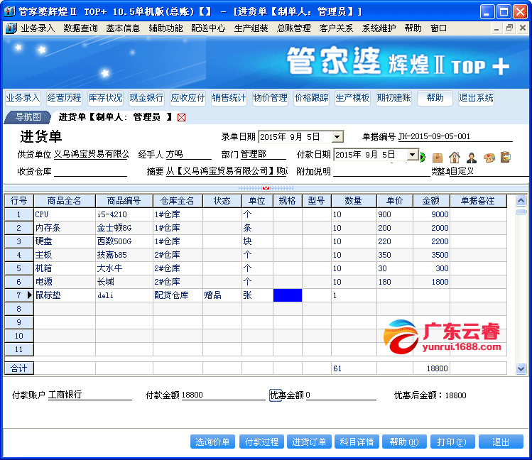 7777788888精准管家婆免费,实地验证数据策略_VIP97.455