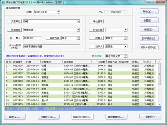 7777788888管家精准管家婆免费,准确资料解释落实_钱包版65.359