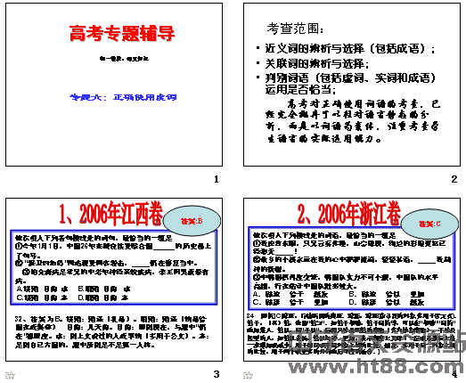 澳门平特一肖100%准确吗,具体操作指导_tShop71.178