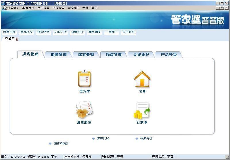 澳门管家婆100%精准,实时数据解释定义_yShop28.702