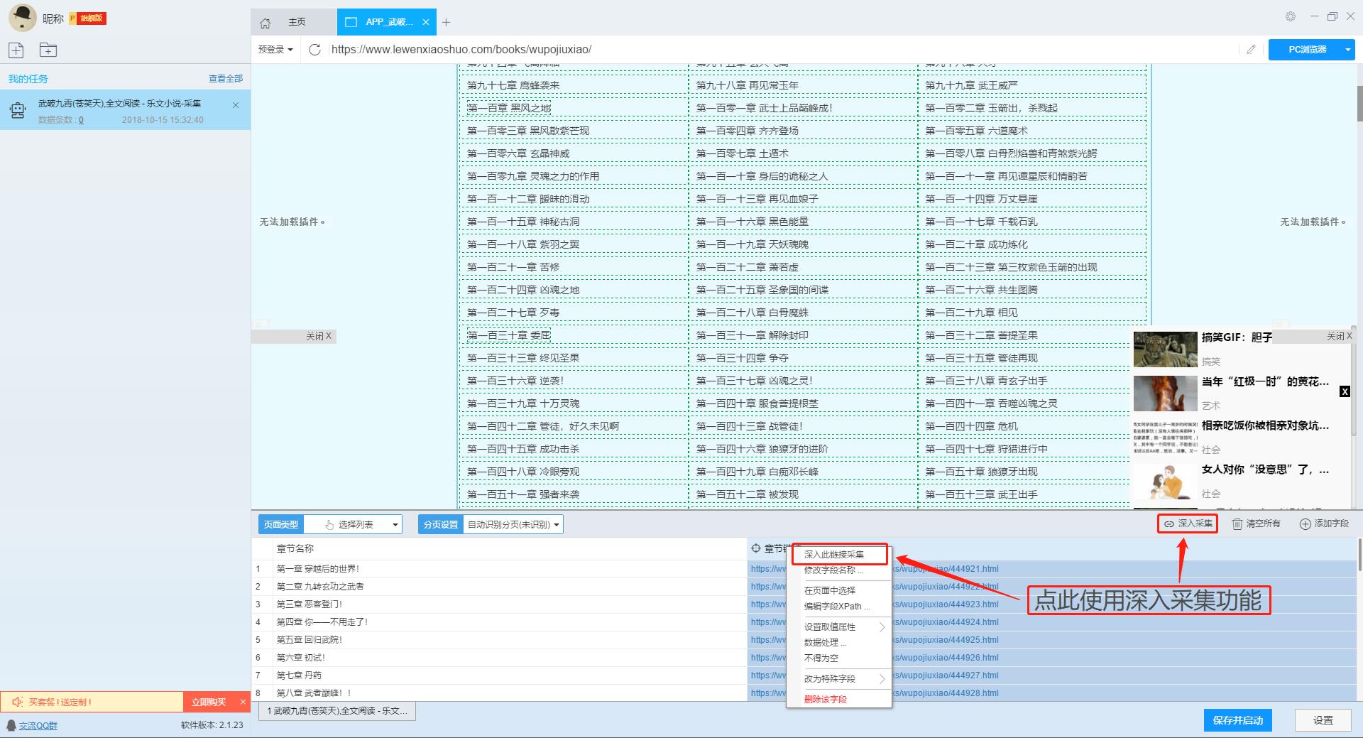 7777788888精准管家婆免费784123,深度策略应用数据_mShop94.881