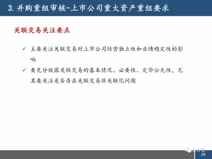 爱康科技重组最新消息,可靠解答解释定义_AP26.609