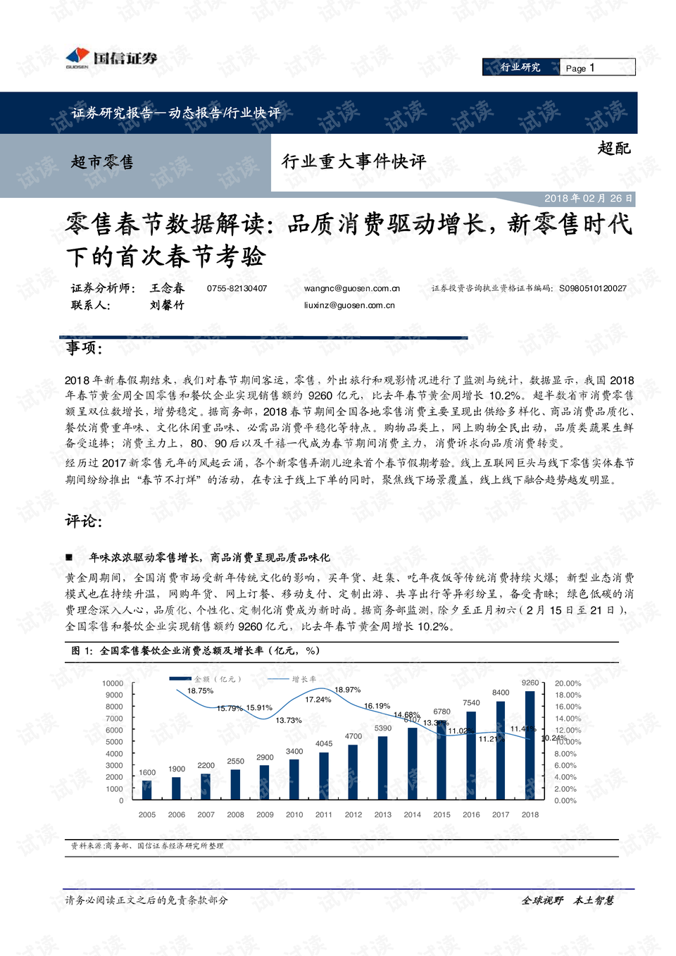 白小姐三肖三期必出一期开奖,时代资料解释定义_旗舰款53.770