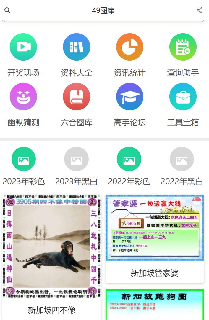 2024澳门天天六开彩免费图,正确解答定义_界面版94.238