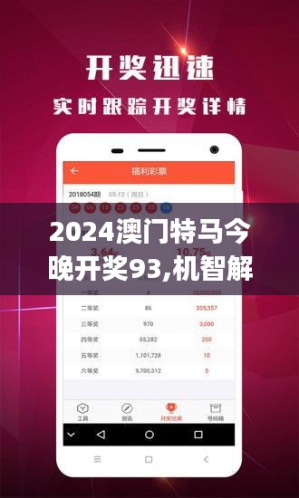 2024澳门今天特马开什么,具体操作指导_RX版47.948