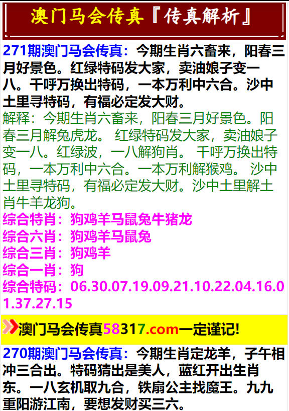 马会传真资料2024澳门,平衡策略指导_Superior95.973