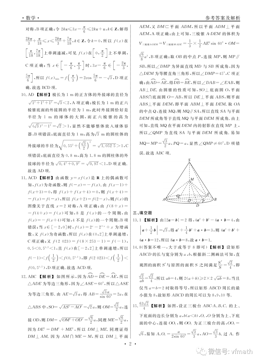 王中王资料大全料大全1,快速解答方案执行_NE版65.674